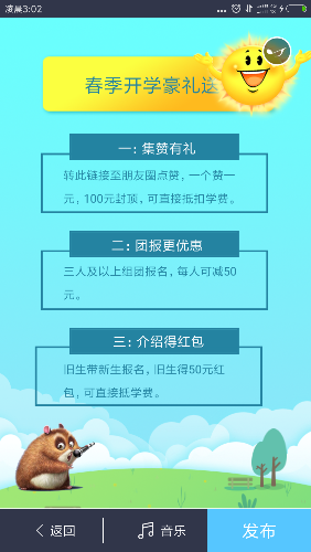 Screenshot_2018-02-25-03-02-02-919_cn.knet.eqxiu.png