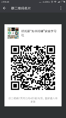 Screenshot_2018-04-27-09-48-42-544_com.tencent.mm.png