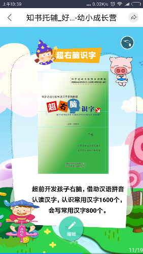 Screenshot_2018-05-31-10-39-22-515_cn.knet.eqxiu.png